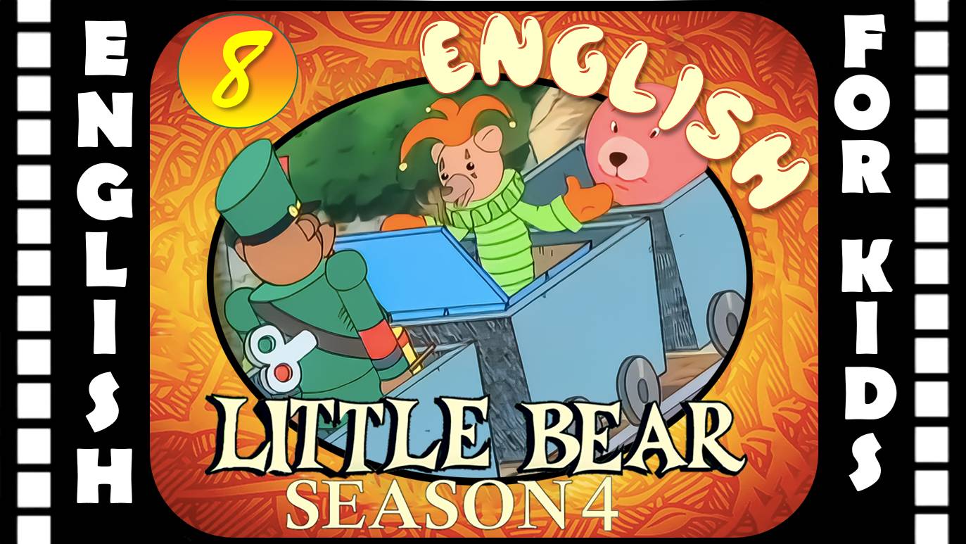 Little Bear - Season 4 Episode 8 | Original version - Без перевода
