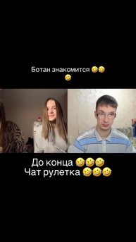 #популярный #маминсын #креативныйдиректор #чатрулетка #ботаник