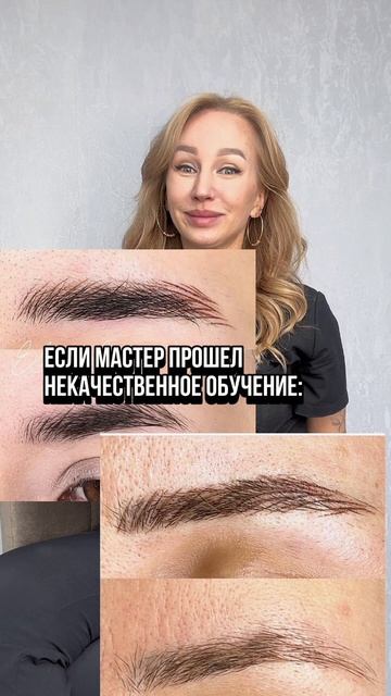 Страшно выполнять волоски