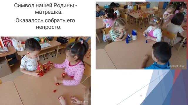 Патриотическое воспитание в детском саду