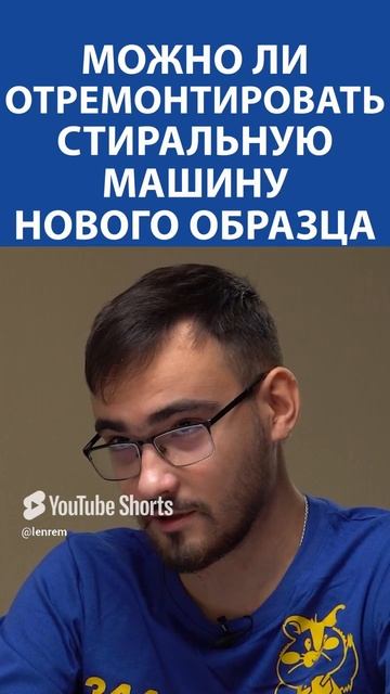 Современные стиральные машины — бесполезный хлам? Разбираемся!