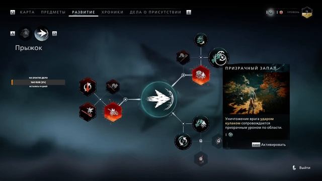 Banishers: Ghosts of New Eden - Прохождение, часть 4 - Первое ружьё