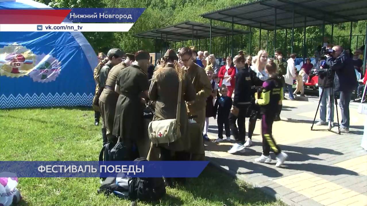 Спортивно-патриотический фестиваль «Наша Победа» прошёл в Парке Победы