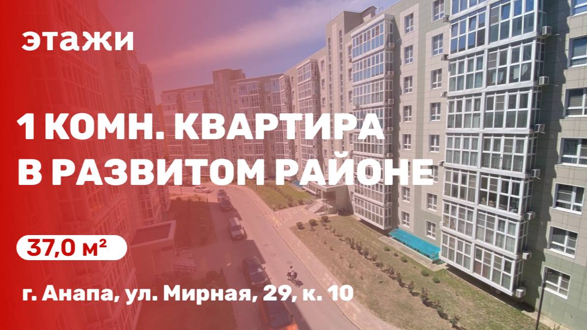 Квартира в развитом районе (ЖК Времена года)