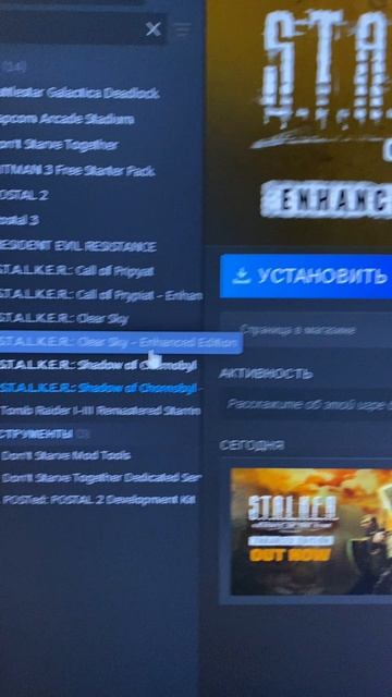 НОВЫЙ СТАЛКЕР! БЕСПЛАТНО РАЗДАЮТ ДЛЯ ТЕХ,У КОГО ЕСТЬ STALKER! STALKER ENHANCED EDITION / УЛУЧШЕННЫЙ