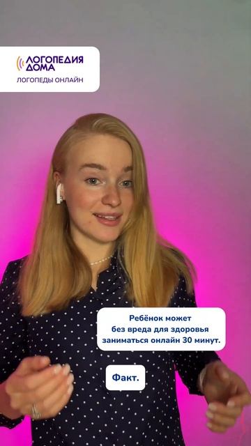 Онлайн-логопедия — это удобно и безопасно! ⭐️   #Логопедия_дома #ОнлайнОбучение #РазвитиеРечи