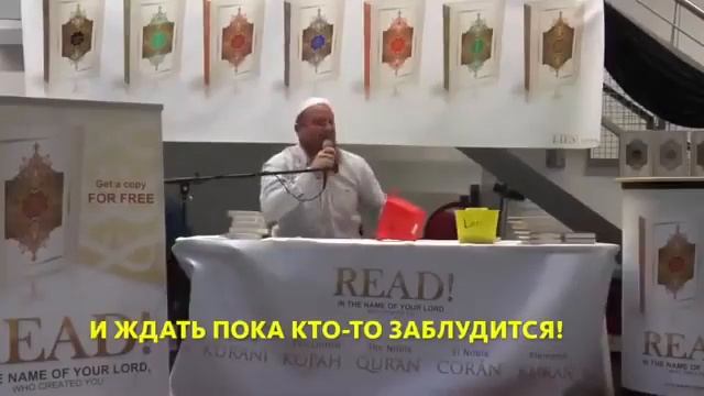 DAWA. Проповедь "немецкого" исламиста / Prädigung eines "deutschen" Islamisten