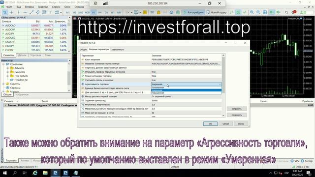 Установка робота в терминал MetaTrader5