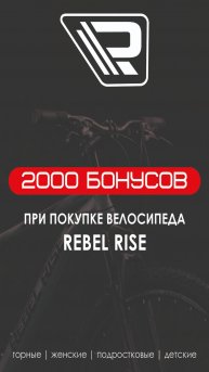 26" Велосипед REBEL RISE ZENITH R9 204, рама алюминий, 21ск., MD, blue, 2025
