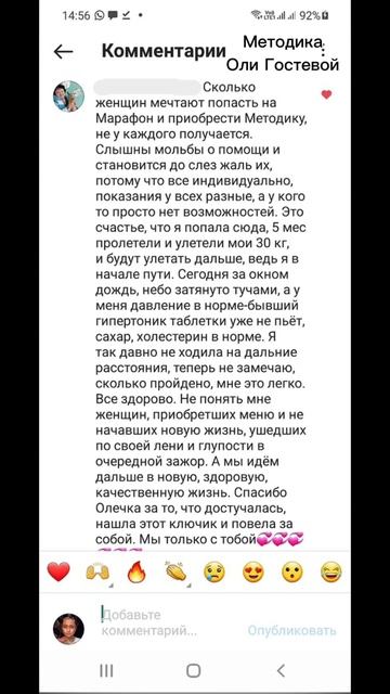 Отзывы ♡ Похудеть.
Марафон. Меню.