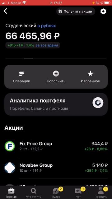 #инвестиции #делаемденьги #дивидендный #акции #инвести