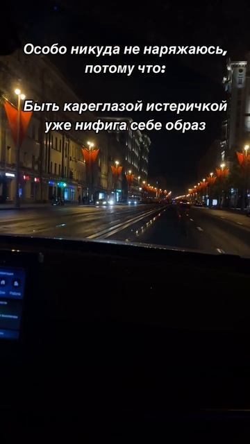 Истеричка