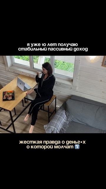 Я уже 10 лет получаю стабильный пассивный доход