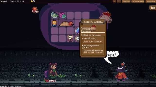 Совершенный призыв! / BackPack Hero (#22)