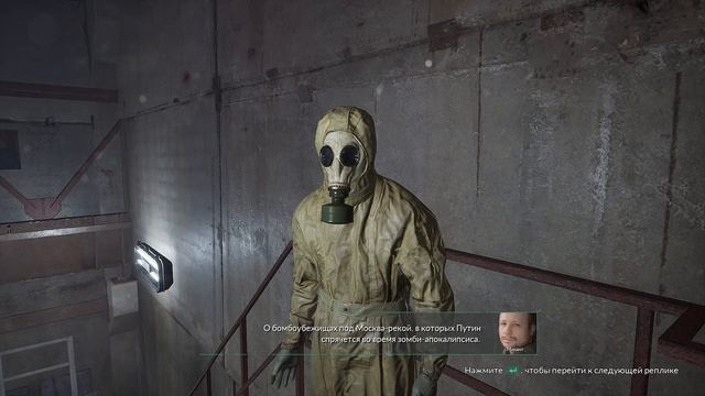 Спасение из беды / Chernobylite