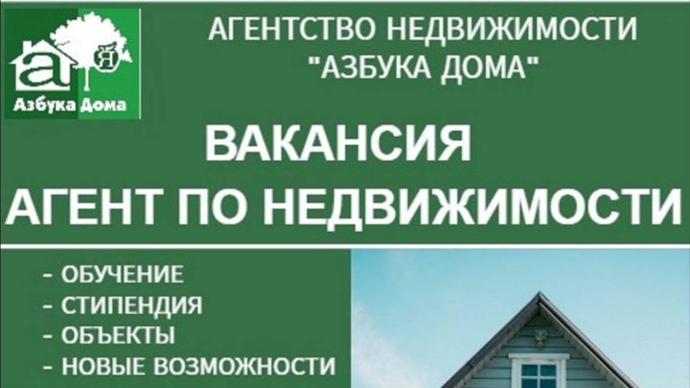 Курс "Успешный риелтор-универсал" , вводная часть.