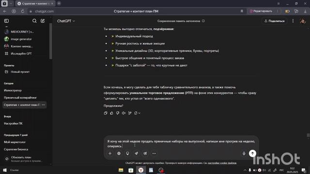 Нейросети для кондитеров - без воды и лишней теории, только практика.