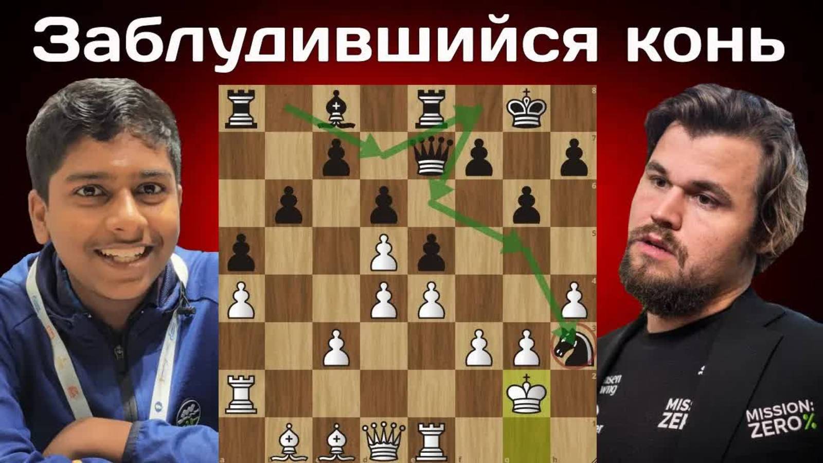Битва за 1-е место! Магнус Карлсен - Пранав Венкатеш Титульный вторник от 13.05.2025