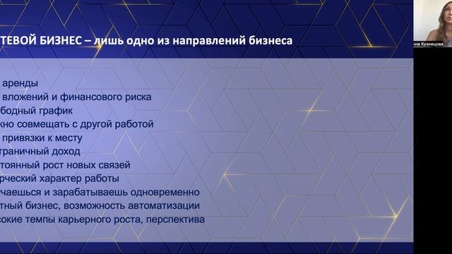 В чем суть сетевого бизнеса в партнерстве с Siberian Wellness,