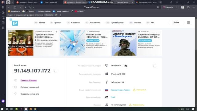 RADMIR RP 21 Сервер