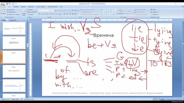 ОГЭ итоговое 2 20.05.mp4