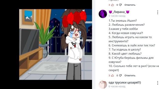 ❤️🩹ответ на вопросы❤️🩹 6/?