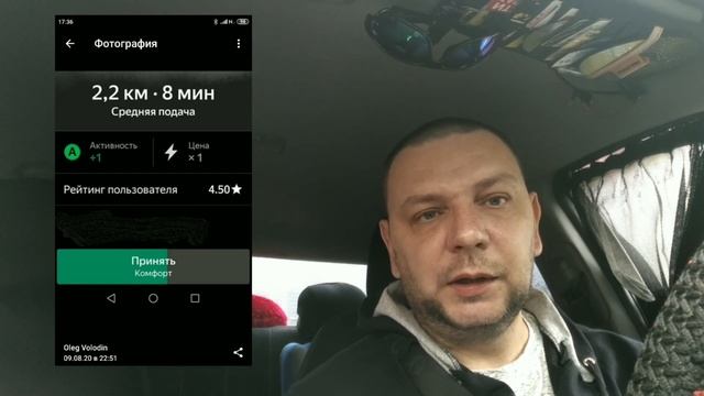 Нужен ли водителю Яндекс такси рейтинг пассажиров.