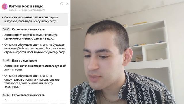 СНОВА ЧИТАЮ ПЕРЕСКАЗ МОИХ ВИДЕО ОТ НЕЙРОСЕТИ
