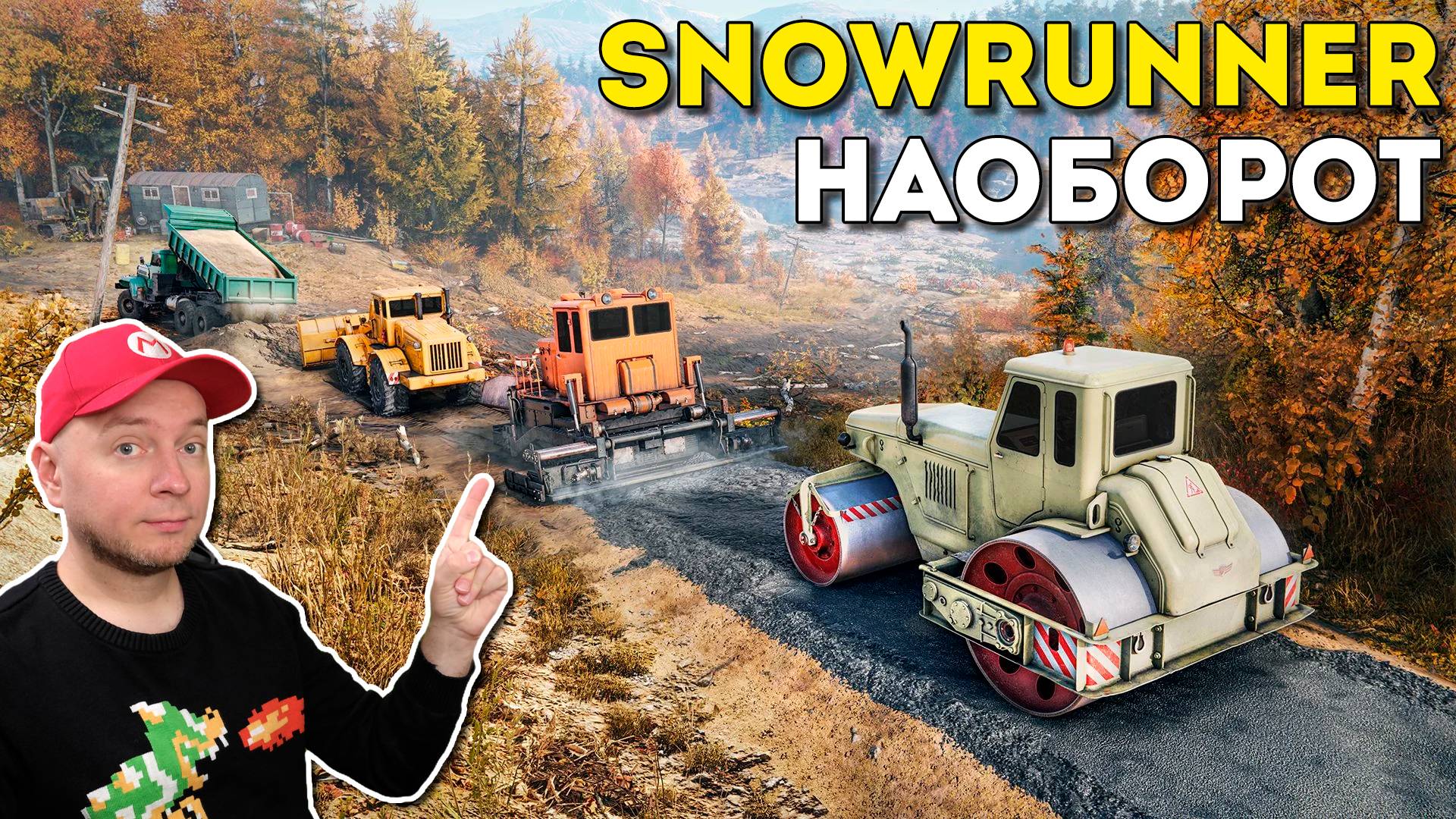 ИГРА ОТ СОЗДАТЕЛЕЙ SNOWRUNNER: первый взгляд на ROADCRAFT