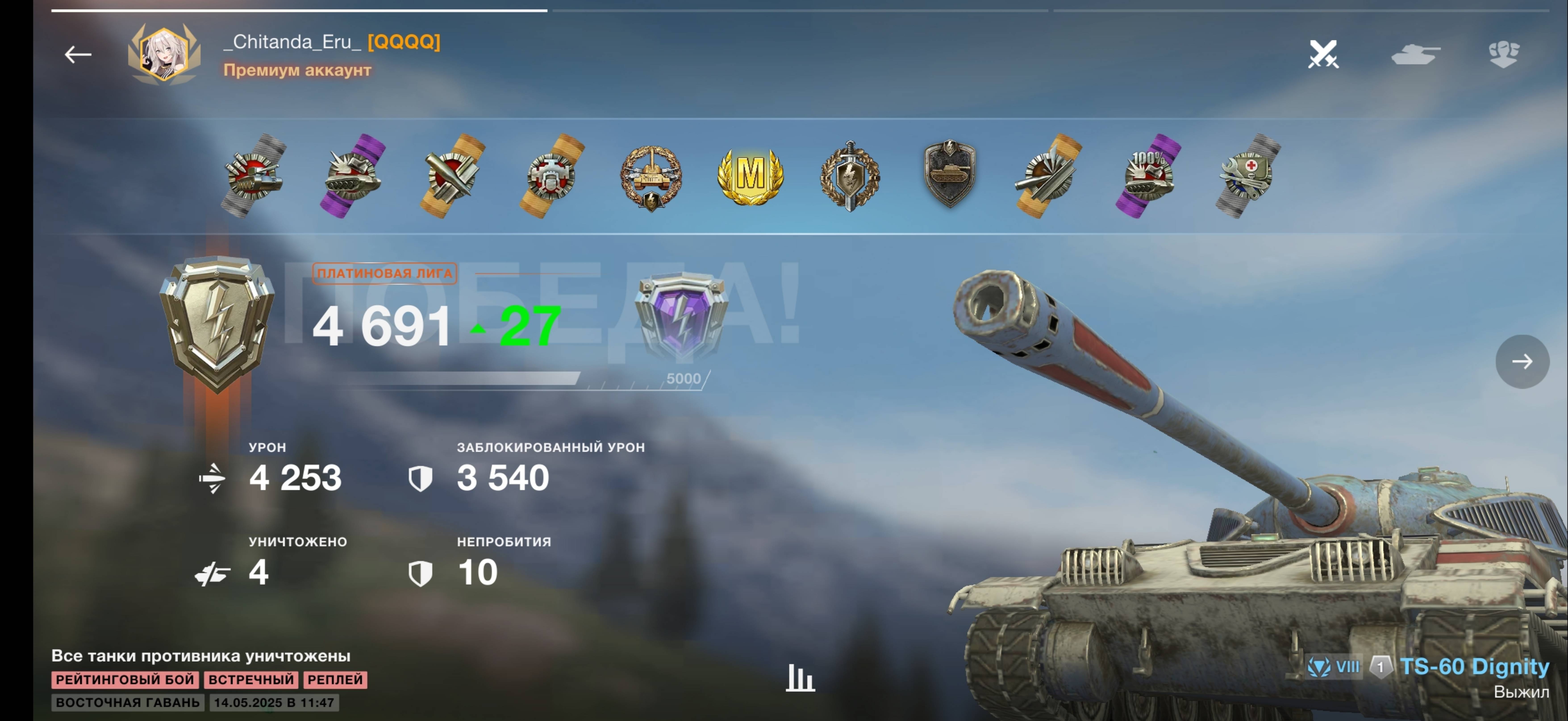 Wotbiltz Replays • Танки Блиц • 4.2к урон • TS-60 • Восточная гавань • Леста Вотблиц #топыкатегорий