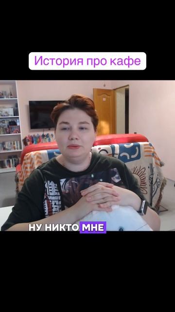 Я настырная