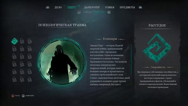 Call of Cthulhu (2018) Прохождение ● ЧАСТЬ 1 ● МОЛЬБА О ПОМОЩИ