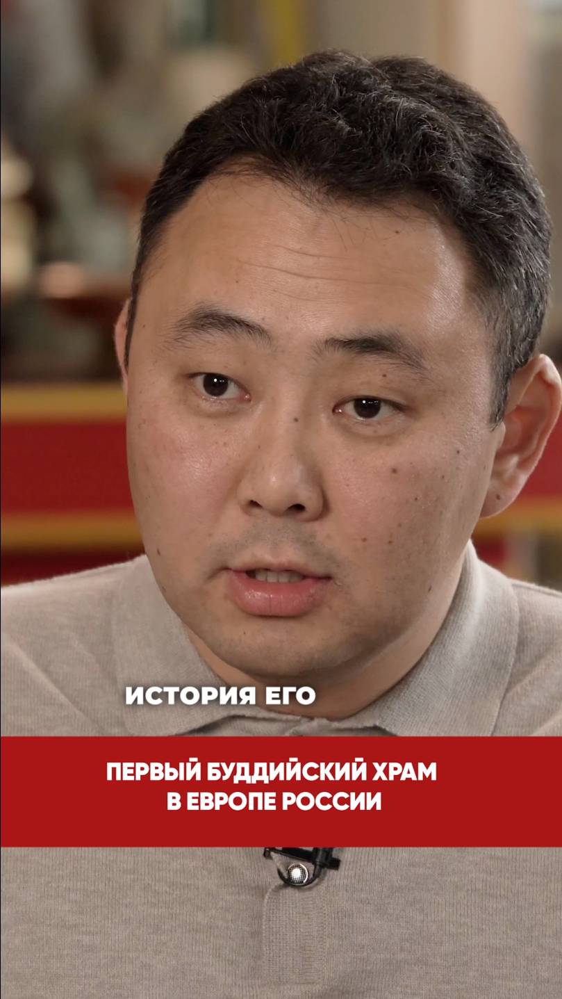 Первый буддийской храм в Европе