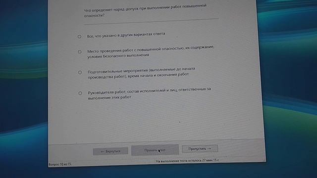Как быстро подготовиться к проверке знаний по  Охране труда? С помощью авторской программы!