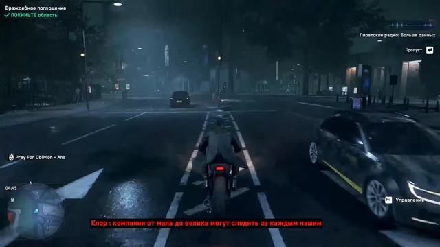 Прохождение Watch Dogs: Legion [2020] #77 DLC 1 # 8