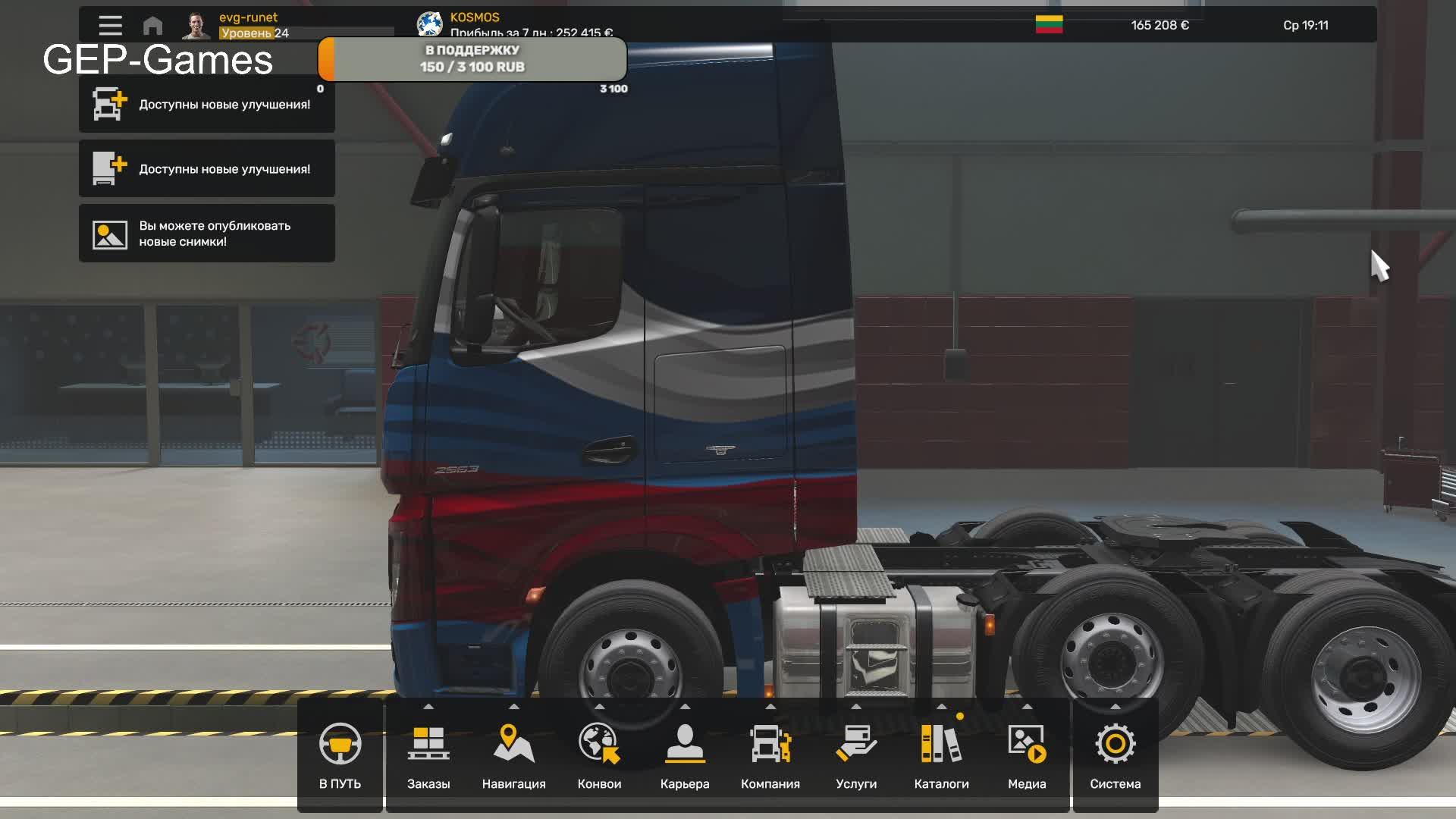 ETS 2 (Euro Truck Simulator 2) Стрим /#4/ карьера,прохождение на канале GEP-Games
