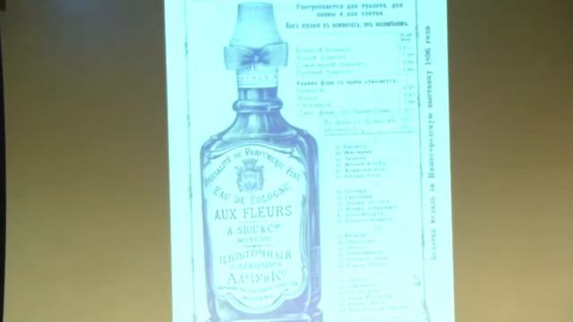 2018. Лекция ПАРФЮМЕРНЫЕ ДОМА XIX в ГЕРЛЕНЫ И ПОЯВЛЕНИЕ КЛАССИЧЕСКОЙ ФРАНЦУЗСКОЙ ПАРФЮМЕРИИ.