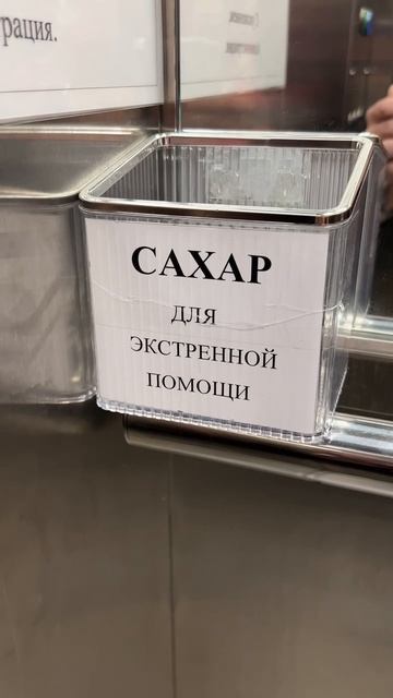 Забота о диабетиках