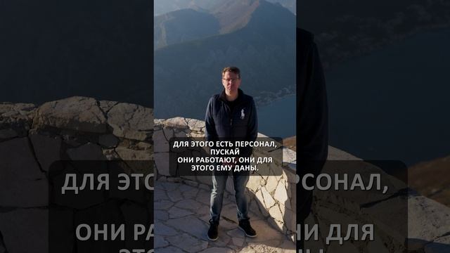 Внимание! Руководители отделов не должны выполнять работу своих подчиненных!