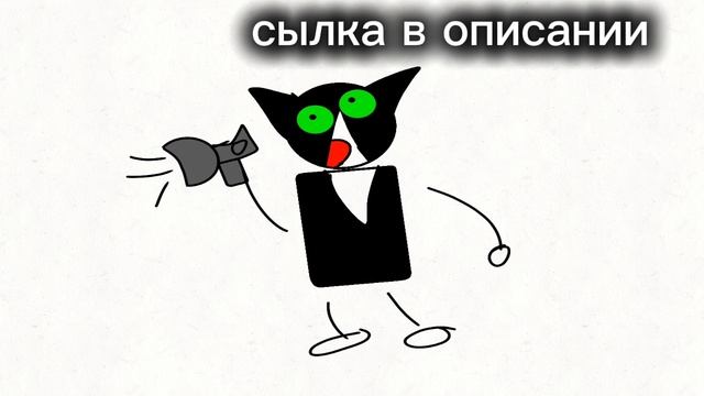 секретная анимация