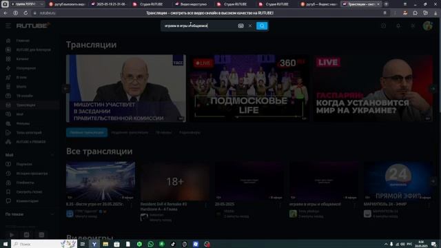 играем в игры и общаемся!
