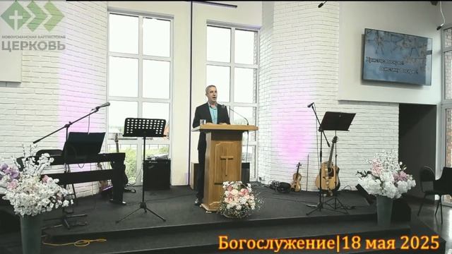 Как Библия меняет мышление?