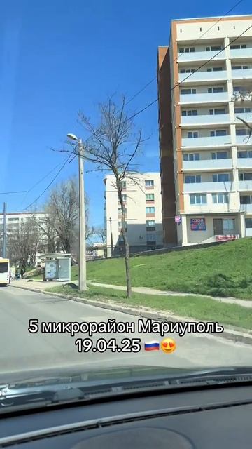 🇷🇺 Русский Мариуполь сегодня. Отстроим всё заново !!!