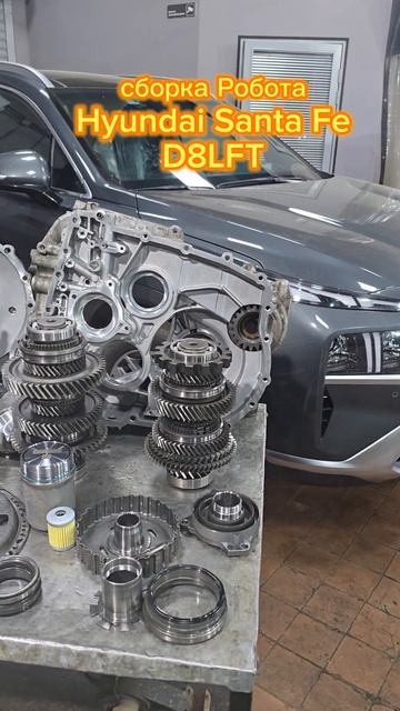 Ремонт робота Hyundai Kia D8LF1.Сборка и Адаптация