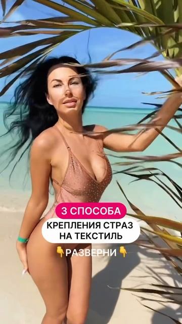 У новичков бытует мнение, что только термостразы могут быть использованы на текстиле.
А нет.