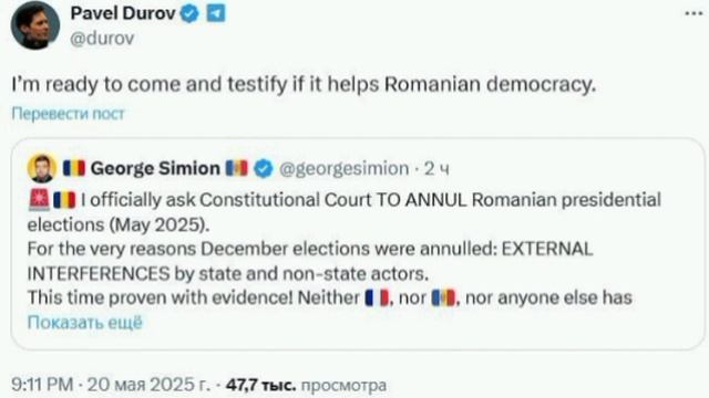 Дуров готов поехать в Румынию,  дать показания о вмешательстве французской разведки в ВЫБОРЫ