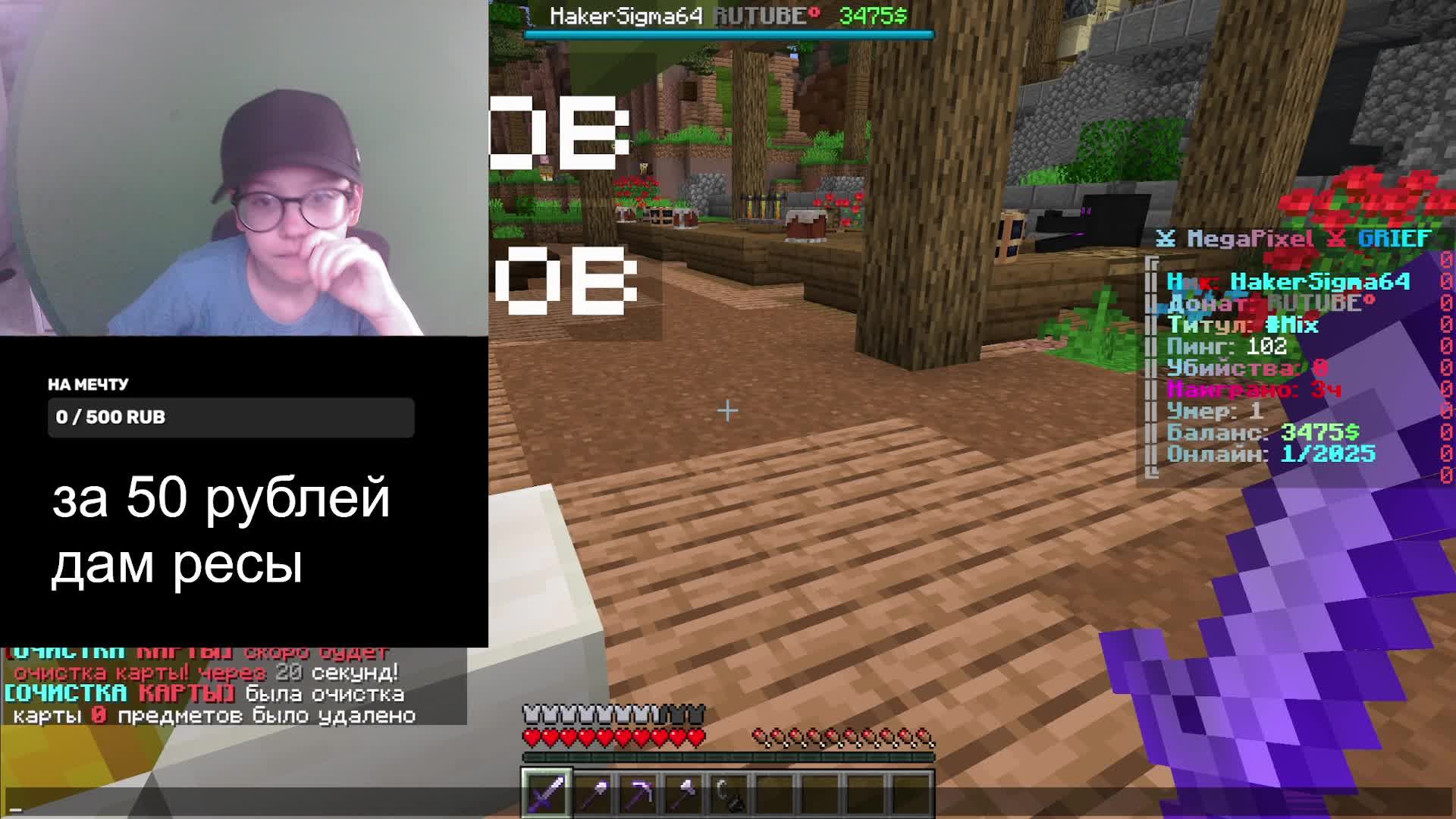 ПРАЗДНИЧНЫЙ СТРИМ ПОЛУЧИЛ ГАЛОЧКУ!!! #domer #reallyworld