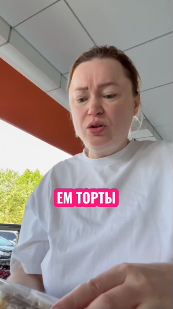 Дегустирую тортики! А вы как относитесь к десертам с растительными сливками? напишите в комментариях