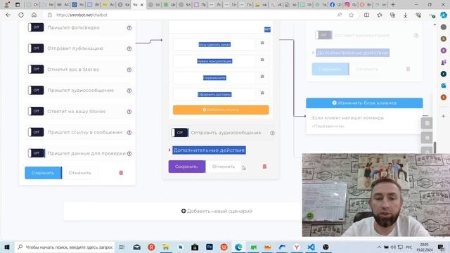 ИИ Чат-Бот Инстаграм - Искусственный интеллект отвеча?