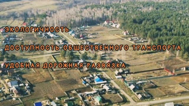 Продажа участка 6 соток